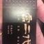 富二代 Fu Er Dai