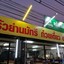 ครัวย่านมัทรี