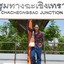 สถานีรถไฟชุมทางฉะเชิงเทรา