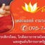 ร้านเอนกายานวดแผนไทย เอนกายาสาขาเดอะมอลล์งามวงศ์วาน