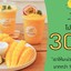 Make Me Mango King Power