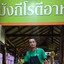 บังกีโรตีอาหรับ