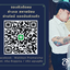 ร้านตัดผมชาย สหายนิยม