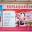 ร้านก๋วยเตี๋ยวแสนรุ่งเรือง