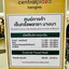 เซ็นทรัลพลาซา บางนา