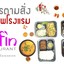 Tiffin Restaurant โรงแรม เบลแอร์ กรุงเทพ