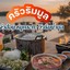ครัวริมมูลอุบล สาขาอุบลราชธานี
