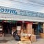 ร้านน้องนาย