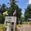 สถานีรถไฟรามัน