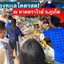หาดราไวย์ ของทะเบสดๆ