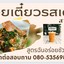 ธนิกา ก๋วยเตี๋ยวรสเด็ด