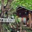 บ้านกาแฟสุขใจ