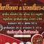 ก๋วยเตี๋ยวโรงเจ 2