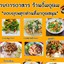 ข้าวขาหมู-ปัง-ชา-อาหาร-เครื่องดื่ม ร้านอิ่มอุดม 888 I’m Udom