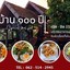 บ้าน 100  ปี คาเฟ่ แอนด์ ฟาร์ม