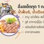 ร้านเภเป้ การ์เด้น 1