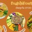ร้านลุงไข่ข้าวแกงปักษ์ใต้ตลาดล้านเมือง