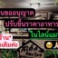 ร้านสเต็กห้องแถว อรัญประเทศ อรัญประเทศ