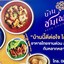 บ้านชมเพลิน