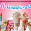 พรชัยไอศครีมกะทิสด Pronchai