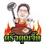 ครัวคุณจี๊ด :