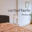 Velaaview Resort Khao Kho