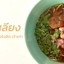 ร้านโกเหลียง