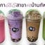 ร้านกาแฟสด B.S. สาขา48บ้านทัพไทย สาขา48