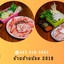 ร้านบ้านน้อย 2018 ทุกเมนู มีค่า