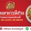 ตำตึกแดง-สาขาเพชรบูรณ์(ตึกสีแดงๆ)หลังโรงเรียนเมืองเพชรบูรณ์ที่เดียวเท่านั่น สาขาหลังโรงรียนเมืองเพชรบูรณ์
