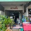 หวานเย็น ก๋วยเตี๋ยวเนื้อ