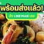 ครัวทันบัม อาหารตามสั่ง เมืองเก่า หมู่บ้านถาวร ซอย6 บ.โนนตุ่น ต.เมืองเก่า