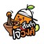 ร้านส้มตำเจ๊วงศ์ ราชกรูด