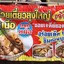 ร้านก๋วยเตี๋ยวลุงใหญ่