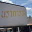นราการชง นราธิวาส