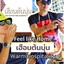 เฮือนต้นนุ่น ขอนแก่น