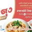 โกตุง