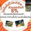 บ่อตกปลา ยางนาฟิชชิงปาร์ค บ่อตกปลา ยางนาฟิชชิงปาร์ค