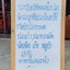 กินข้างจวน