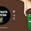 Katsute Matcha (คัทซึเตะมัทฉะ) -  สาขา สาทร (ชา มัทฉะ ชาเขียว) สาทร