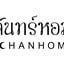 จันทร์หอม Cafe -