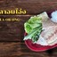 เฮียเอกปลาอบโอ่ง 001