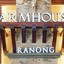 ฟาร์มเฮ้าส์ Farmhouse Restaurant