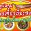 ก๋วยเตี๋ยวเรือ คุณแอน