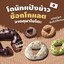 Mister Donut สหไทยพลาซ่านครศรีธรรมราช ชั้น 1