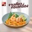 S&P Restaurant & Bakery ท่ามหาราช