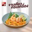 S&P Restaurant & Bakery ตลาดโลตัสวัชรพล