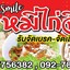 Smile (สมายด์)หมี่ไก่ฉีก (ตลาดนัดเซนทริค,ตลาดพึ่งจิต)