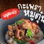 หมูตุ๋นชามทอง - ข้าวหน้าหมูตุ๋น ถ. สถลเชียงคาน