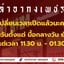 หม่าล่าอากง เพชรบูรณ์ หม่าล่าอากง  เพชรบูรณ์